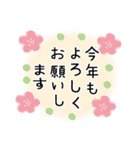 丁寧な年賀状に添えるひと言（個別スタンプ：19）