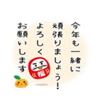 丁寧な年賀状に添えるひと言（個別スタンプ：22）