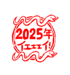 使いやすい2025あけおめスタンプ（個別スタンプ：13）