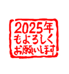 使いやすい2025あけおめスタンプ（個別スタンプ：14）