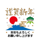 毎年使える！筆文字★お正月年賀スタンプ（個別スタンプ：5）