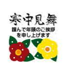 毎年使える！筆文字★お正月年賀スタンプ（個別スタンプ：23）