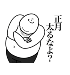 いつか言いたいセリフ（最高の正月2025）（個別スタンプ：13）