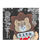 年末年始の猛獣達！（個別スタンプ：11）