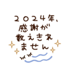 使いやすい♡敬語の年末年始（個別スタンプ：30）