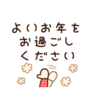 使いやすい♡敬語の年末年始（個別スタンプ：32）