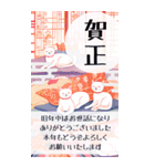 BIG‼︎和風可愛い猫のあけおめ（個別スタンプ：10）