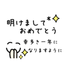 毎年使えるシンプルな年末年始スタンプ（個別スタンプ：18）