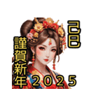 和装女子 花魁のご挨拶2025（個別スタンプ：2）