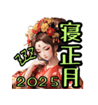 和装女子 花魁のご挨拶2025（個別スタンプ：9）