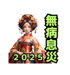 和装女子 花魁のご挨拶2025（個別スタンプ：24）