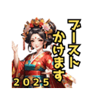 和装女子 花魁のご挨拶2025（個別スタンプ：26）