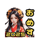 和装女子 花魁のご挨拶2025（個別スタンプ：28）