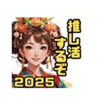 和装女子 花魁のご挨拶2025（個別スタンプ：38）