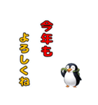 巳年 ペンギンスタンプ（個別スタンプ：6）