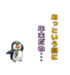 巳年 ペンギンスタンプ（個別スタンプ：9）