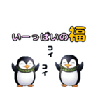 巳年 ペンギンスタンプ（個別スタンプ：34）