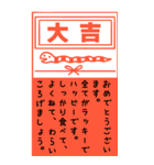 縁起良い大吉みくじ付きの可愛いヘビの年賀（個別スタンプ：7）