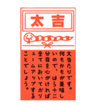 縁起良い大吉みくじ付きの可愛いヘビの年賀（個別スタンプ：8）