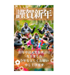 BIG！！和風ゴリラの面白あけおめ（個別スタンプ：27）