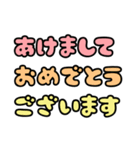 毎年使えるカラフル年末年始スタンプ（個別スタンプ：1）