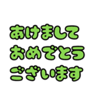 毎年使えるカラフル年末年始スタンプ（個別スタンプ：2）