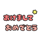 毎年使えるカラフル年末年始スタンプ（個別スタンプ：3）