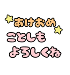 毎年使えるカラフル年末年始スタンプ（個別スタンプ：6）