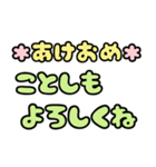 毎年使えるカラフル年末年始スタンプ（個別スタンプ：7）