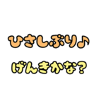 毎年使えるカラフル年末年始スタンプ（個別スタンプ：8）