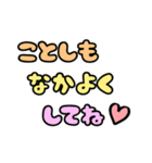 毎年使えるカラフル年末年始スタンプ（個別スタンプ：10）