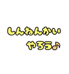 毎年使えるカラフル年末年始スタンプ（個別スタンプ：19）