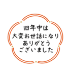 【大人女子】1つで伝わる♡年末年始（個別スタンプ：11）