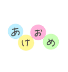 毎年使えるあけおめぼちょ［アレンジ専用］（個別スタンプ：12）