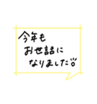 毎年使えるあけおめぼちょ［アレンジ専用］（個別スタンプ：14）