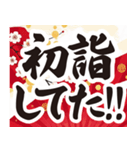 正月の言い訳【筆文字】（個別スタンプ：2）