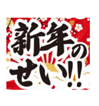 正月の言い訳【筆文字】（個別スタンプ：3）