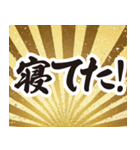 正月の言い訳【筆文字】（個別スタンプ：5）