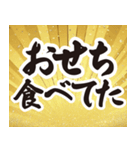 正月の言い訳【筆文字】（個別スタンプ：6）