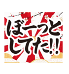 正月の言い訳【筆文字】（個別スタンプ：7）