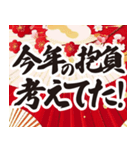 正月の言い訳【筆文字】（個別スタンプ：8）