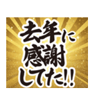 正月の言い訳【筆文字】（個別スタンプ：9）