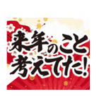 正月の言い訳【筆文字】（個別スタンプ：10）