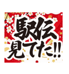 正月の言い訳【筆文字】（個別スタンプ：11）