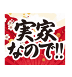 正月の言い訳【筆文字】（個別スタンプ：15）