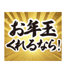 正月の言い訳【筆文字】（個別スタンプ：19）