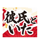 正月の言い訳【筆文字】（個別スタンプ：21）