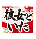 正月の言い訳【筆文字】（個別スタンプ：22）