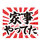 正月の言い訳【筆文字】（個別スタンプ：28）