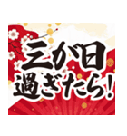 正月の言い訳【筆文字】（個別スタンプ：30）